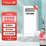 飞雕（FEIDIAO）超薄风暖浴霸双电机五合一浴霸J12p卫生间暖风机FHL624-02W(O2O) J12PRO 十只装