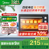 美的（Midea）【国家补贴】40L家用大容量多功能电烤箱  独立控温/机械操控/四层烤位/多功能烘焙MG38CB-AA三代