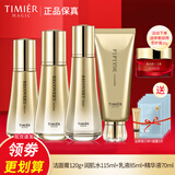 婷美蜗牛寡肽修护套盒水乳液护肤品补水保湿护肤品提拉紧致套装女 (洁面膏水乳精华)加面霜面膜5片