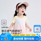 笛莎童装儿童女童短袖2024夏装新款儿童多巴胺夏日透气短T恤 多巴胺渐变粉防晒短T 120