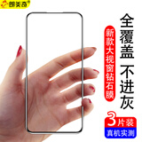 朗美奇 适用oppo Reno钢化膜全屏reno十倍变焦版钢化膜6.6手机膜全屏抗蓝光防窥磨砂膜护眼高清保护贴膜 Reno标准版*10D高清大视窗*酷黑3片装