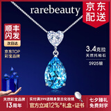 rarebeauty【七夕情人节礼物送女友老婆】项链女士银蓝托帕石宝石吊坠水晶时 3克拉银项链-8仓直发