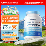 NYO3 97%高纯鱼油30粒 Omega-3 EPA DHA[花少同款]