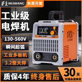 沪上家用电焊机小型220v 380v通用两用工业级315双电压焊机400 500 315大功率宽电压焊机液晶款 裸机