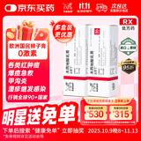 【原研进口】立思丁 夫西地酸乳膏 15g:0.3g/支 2支装