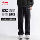 李宁（LI-NING）运动裤男26春秋季宽松舒适透气长裤棉质跑步直筒运动训练休闲卫裤