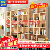 福颐堂 书架实木书柜书架组合自由组合书架书橱松木柜子储物柜展示柜 原木无漆ABCDE组合 无门款