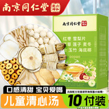 丽天承南京同仁堂灯芯草海底椰红枣雪梨片麦冬玉竹百合莲子搭儿童清心汤