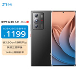 中兴（ZTE）天机 41 Ultra   三主摄 骁龙8 Gen1 66W闪充 8GB+256GB星际黑 单系统 双模5G拍照手机