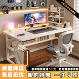 汤能优品电脑桌台式家用电竞游戏桌简约卧室书桌办公学习桌学生写字小桌子 【桌椅套装】暖白140CM+乳胶椅