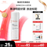 雅漾（Avene）舒泉调理喷雾补水保湿定妆爽肤水化妆水男女敏肌适用 新年礼物 【体验装】舒泉喷雾50ML