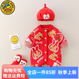 G.duck小黄鸭童装婴儿衣服春秋款时尚毛衣棒球领爬服新生儿连体衣夏季 8060福字毛衣+帽子+袜子 80cm 80码建议75-9-12月cm