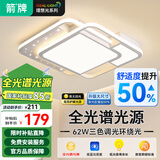 箭牌 全光谱吸顶灯LED客厅灯北欧风奶油风卧室灯具【包安装】