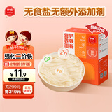 伊威（Eastwes）婴幼儿辅食钙铁锌线面180克(9袋) 宝宝营养面条6-36月适用