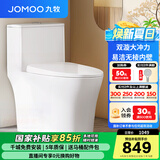 九牧（JOMOO）马桶 家用虹吸式马桶大冲力节水坐便器 防臭瞬冲 易洁抗菌马桶 升级无棱-双旋暴风冲11396-305坑
