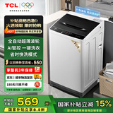 TCL 7公斤波轮洗衣机全自动频一健脱水桶自洁家用租房用大容量洗衣机XQB70-36SP 波轮洗衣机