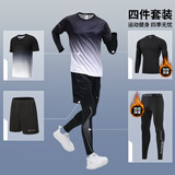 步锐特（BURUITE）运动套装男晨跑跑步健身服骑行训练加绒紧身速干衣羽毛球服春秋季