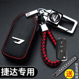 绅创一汽大众捷达VA7钥匙套VS5 VS7 VA3新捷达真皮包钥匙扣保护壳 【红线】A款-安装后弹出钥匙