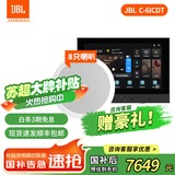 JBL吸顶音响套装jbl背景音乐嵌入式喇叭家庭影院音箱触摸屏主机定阻客厅卧室家庭ktv 【8只C-6ICDT双高音吸顶音响】4路智能面板 图片色