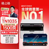 格之格tn1035粉盒适用兄弟dcp1608硒鼓dcp1618w墨盒HL1208 mfc1919nw 1518  dcp1618w 1218w墨粉盒1813 1816