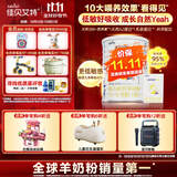 佳贝艾特（Kabrita）悦白婴儿配方羊奶粉 1段(0-6个月)400克+150克套装 天然A2蛋白