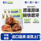 蒙贝 牛膝骨 狗狗零食 泰迪磨牙棒洁齿训犬奖励 60g×5个小号