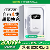 GESOON【国家3C认证｜热销200W+】充电宝适用于小米大容量自带线20000毫安超薄便携小巧可上飞机移动电源 【象牙白】可上飞机｜22.5W超级快充｜真实大容量 顶配版【2.0标准闪充】｜自带4