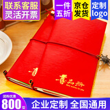 首粮优选中秋节礼品卡礼品册可兑中粮中茶首粮产品提货券购物卡实体卡 首粮 800型