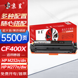 京呈CF400X硒鼓M252DW M277DW墨盒适用惠普hp彩色激光打印机硒鼓201A打印机M274n墨粉粉盒 超大容量黑色硒鼓