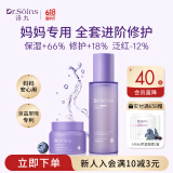 Dr.Soins诗丸准孕妇护肤品套装补水保湿舒缓面霜爽肤水乳敏感肌化妆品专用