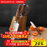 德世朗（DESLON）菜刀厨房刀具套装不锈钢六件套切片刀水果刀厨师刀剪刀6件套