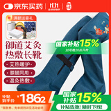 御道电加热护膝艾绒热敷长筒靴膝盖关节保暖神器老寒腿热敷理疗-蓝色