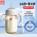 好孩子（gb）吸管奶瓶 大宝宝一岁以上3-6岁PPSU耐摔宽口径大容量带手柄直饮杯 【直通直饮吸嘴】绅士灰-慎选不防喷 PPSU 240ml（小奶量适用）