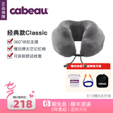 Cabeau(卡布)Classic系列颈枕U型枕头护颈办公室睡觉脖枕便携旅行飞机枕 灰色