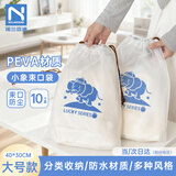 诺兰森迪鞋子收纳袋军训行李箱衣物分装抽绳束口鞋罩套旅游自封袋子 大号