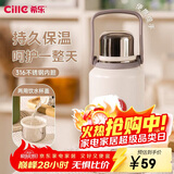 希乐（cille）保温杯大容量男女户外露营便携茶杯手提杯子双饮水杯雪球白