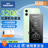 诺希苹果12电池【自主安装】iphone12/12pro通用 手机内置电池更换服务3200mAh大容量【3C认证】