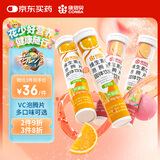 康恩贝维生素C泡腾片4支*20片固体饮料vc泡腾片(甜橙味2支+水蜜桃味2支)