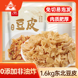川珍东北豆皮3.2斤油豆皮豆腐皮豆制品干货凉拌菜火锅食材东北特产