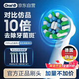 欧乐B电动牙刷头EB50-3多角度清洁3支装+EB60-3细毛柔护3支 共6支刷头组合适配Pro/P/D系列【正品刷头】