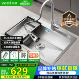 华帝（VATTI）水槽厨房洗菜盆一体盆 洗碗大单槽洗菜水池盆304不锈钢-以旧换新