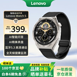 联想（Lenovo） Watch S云石银  智能运动健康手表 高清蓝牙通话 心率血氧监测 多种运动模式 音乐播放