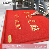 柏能丝圈欢迎光临地垫入户门红地毯脚垫进户门口迎宾地垫120x300cm1.6