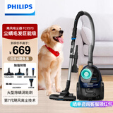 飞利浦卧式吸尘器强劲吸力除尘 手持卧式地毯吸尘器家用 清洁机除螨吸毛家用清洁 【7代飓风宠物之家首选】FC9573