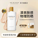 SKIN1004理肤天使 马达加斯加积雪草空气防晒霜plus 50ml