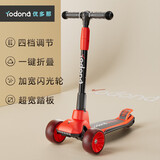 优多那（YODONA）滑板车儿童 2-3-6-8岁滑步车闪光加大折叠踏板车 红色
