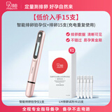 孕柚排卵检测仪笔排卵期监测仪器半定量排卵试纸测排卵高精度备孕 【低价入手15支】智能排卵验孕仪+排卵15支