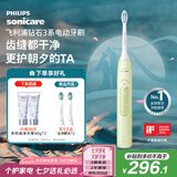 飞利浦（PHILIPS）【肖战推荐】电动牙刷钻石3系 七夕情人节礼物 情侣送男生女友 微泡水流HX5161/05抹茶绿 国家补贴