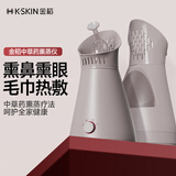 金稻中草药熏蒸家用雾化机熏眼仪熏鼻熏蒸机仪蒸汽药熏机宿舍家用薰蒸眼部缓鼻塞热喷KD231新年礼物