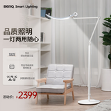 明基(BenQ) WiT Floor落地灯全光谱护眼学习阅读客厅卧室品质简约蓝